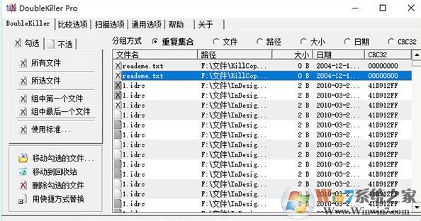 Doublekiller下載_doublekiller 漢化綠色免費版v2.1.0.104(刪除重復文件)