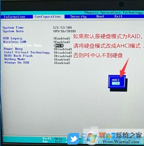 聯(lián)想揚(yáng)天V15,win10,win7步驟