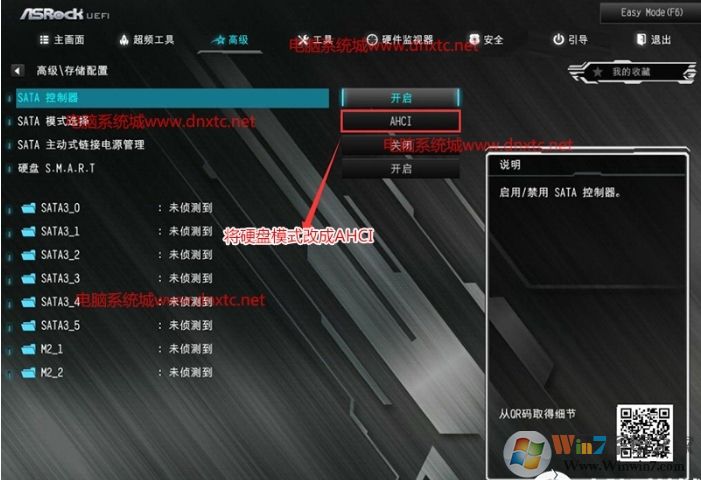 華擎B460主板+10代CPU裝win7系統(tǒng)教程(bios設(shè)置+U盤(pán)啟動(dòng)+支持USB3.1)