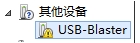 USB-Blaster驅(qū)動安裝教程(win10/Win7）