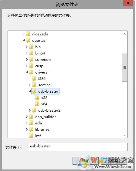 USB-Blaster驅(qū)動安裝教程(win10/Win7）