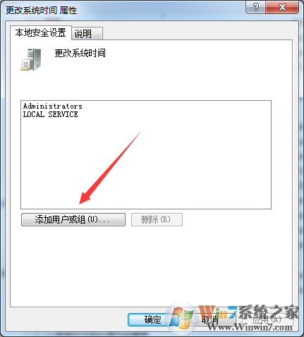 Windows7旗艦版無法修改時間如何解決？