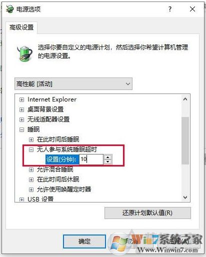 Win10關(guān)閉睡眠后過幾分鐘還是會自動睡眠黑屏的完美解決方法