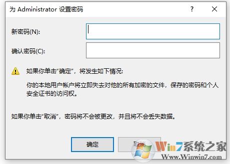 Win10怎么刪除密碼？Win10刪除用戶密碼教程