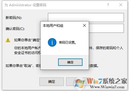 Win10怎么刪除密碼？Win10刪除用戶密碼教程