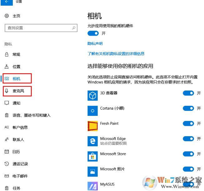 win10怎么關(guān)閉攝像頭?教你win10系統(tǒng)屏蔽攝像頭的方法