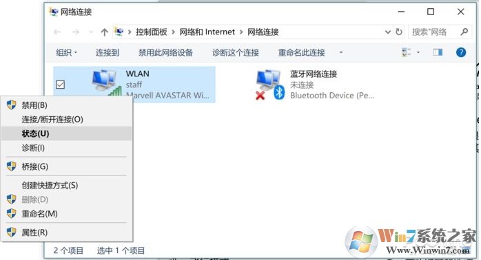 Win10怎么看wifi密碼?win10查看wifi密碼教程