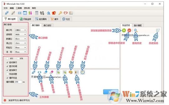 串口調(diào)試助手MicroLab v1.4.4中文版(超好用,超香)