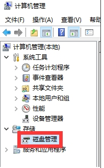 Win10怎么隱藏分區(qū)？Win10刪除盤符隱藏磁盤分區(qū)教程