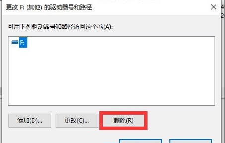 Win10怎么隱藏分區(qū)？Win10刪除盤符隱藏磁盤分區(qū)教程