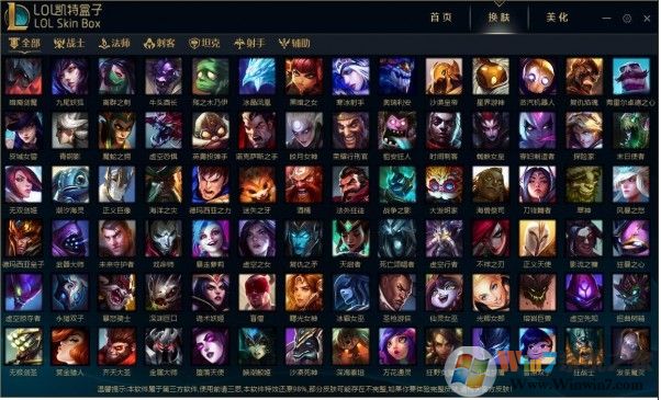 |LOL凱特?fù)Q膚盒子  v2023官方版