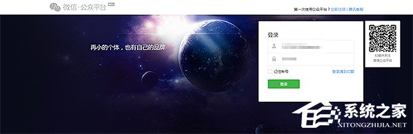 怎么登錄微信公眾號(hào)？微信公眾號(hào)登錄方法教程詳解