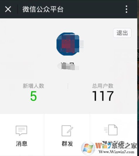 怎么登錄微信公眾號(hào)？微信公眾號(hào)登錄方法教程詳解