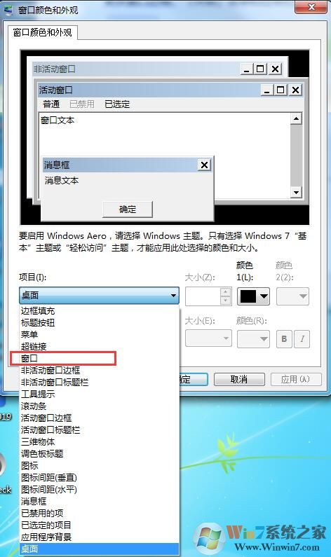 常用電腦眼睛酸痛？設置Win7家庭版護眼模式詳細教程