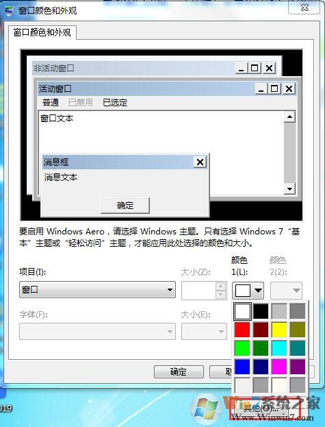 常用電腦眼睛酸痛？設置Win7家庭版護眼模式詳細教程