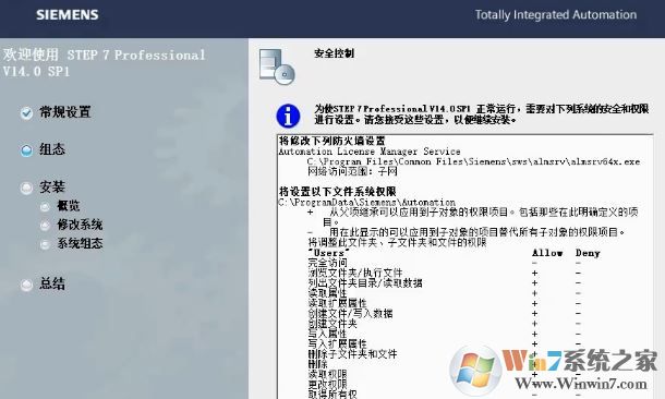 博圖軟件下載_西門子博圖TIA Portal v15(自動(dòng)化編程工具)破解版