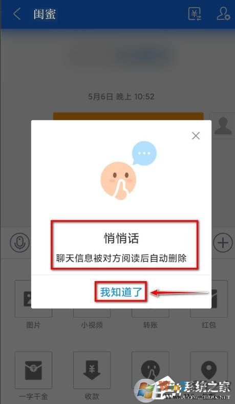 支付寶悄悄話怎么用？支付寶悄悄話有什么作用？