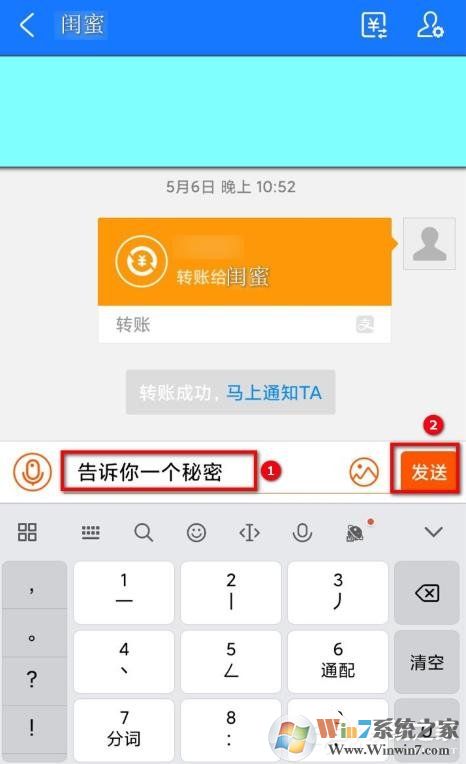 支付寶悄悄話怎么用？支付寶悄悄話有什么作用？