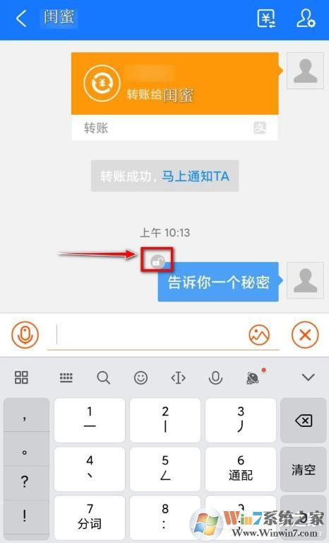 支付寶悄悄話怎么用？支付寶悄悄話有什么作用？