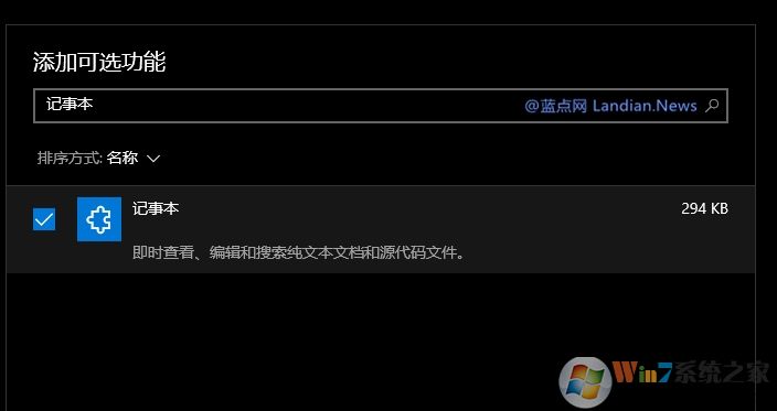 微軟通過累積更新刪除Win10寫字板/畫圖/記事本