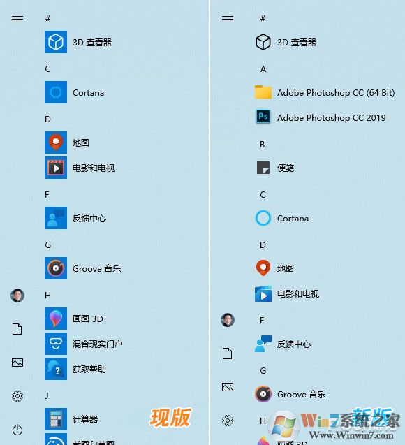 Windows 10 21H1新版體驗(yàn)（開(kāi)始菜單UI大改）