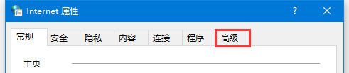 Win10網(wǎng)銀無法登錄無法顯示頁面的解決方法