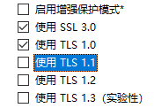 Win10網(wǎng)銀無法登錄無法顯示頁面的解決方法