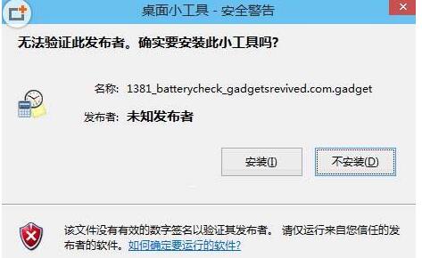 Win10打開軟件總是提示"無法驗證發(fā)布者"怎么取消？