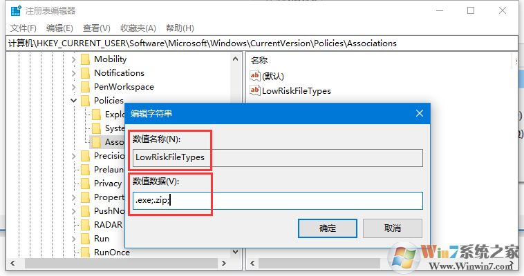 Win10打開軟件總是提示"無法驗證發(fā)布者"怎么取消？