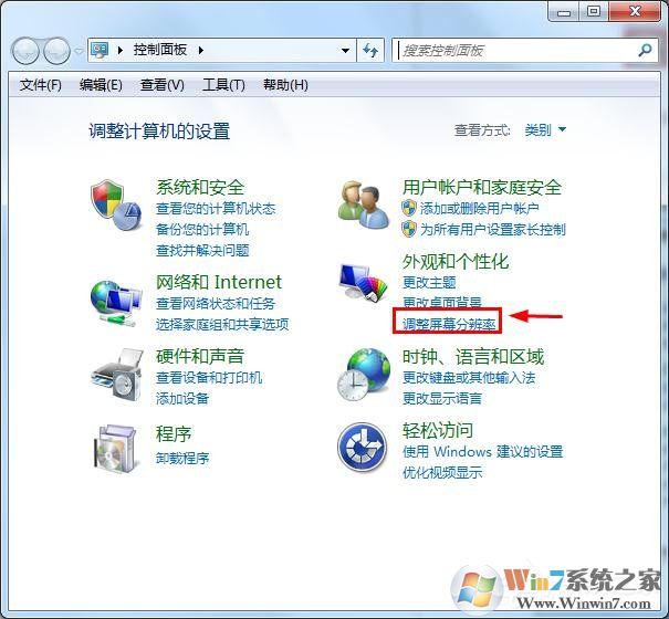 win7顯示器超頻了怎么辦？教你win7顯示器超頻如何恢復(fù)