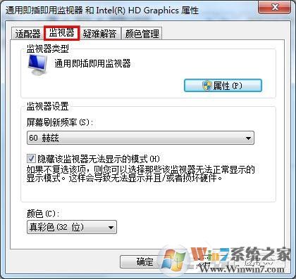 win7顯示器超頻了怎么辦？教你win7顯示器超頻如何恢復(fù)