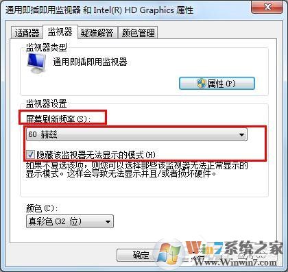 win7顯示器超頻了怎么辦？教你win7顯示器超頻如何恢復(fù)