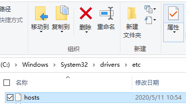 Win10怎么改Hosts文件權(quán)限使其可以任意編輯保存？