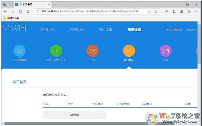 路由器中的DMZ功能有什么用？DMZ設(shè)置方法介紹