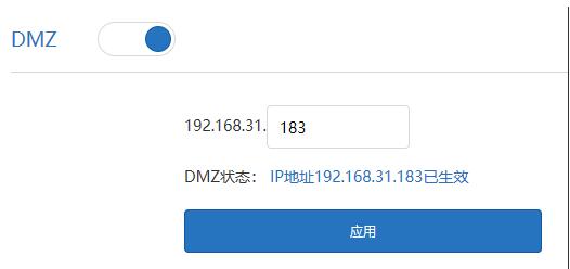 路由器中的DMZ功能有什么用？DMZ設(shè)置方法介紹