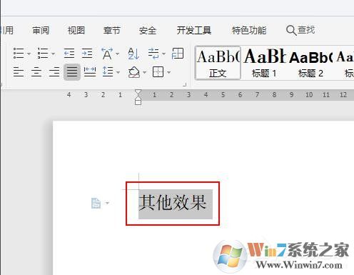 WPS如何設(shè)置空心字體？WPS2019制作黃色描邊空心字體的方法