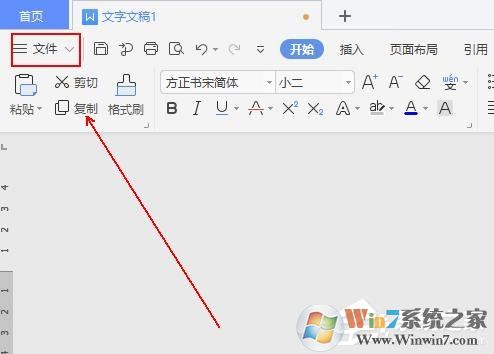 WPS如何設(shè)置空心字體？WPS2019制作黃色描邊空心字體的方法