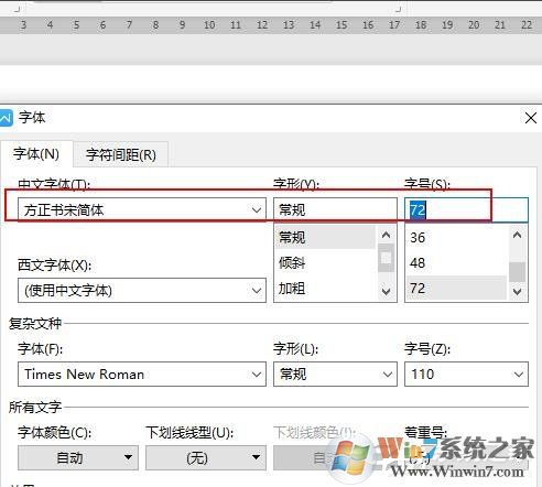 WPS如何設(shè)置空心字體？WPS2019制作黃色描邊空心字體的方法