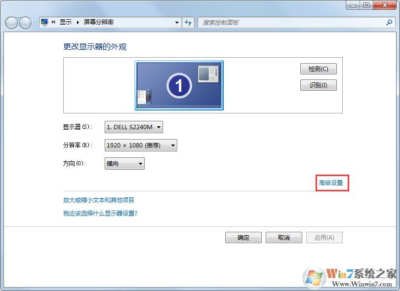 Win7電腦顯示器閃爍是什么原因？解決Win7電腦顯示器閃爍的方法