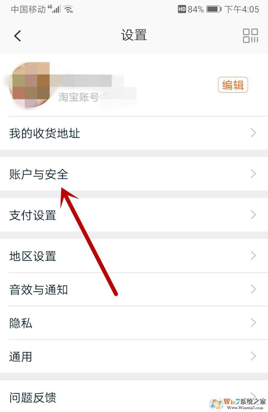 淘寶買家如何查看自己賬號是否違規(guī)？