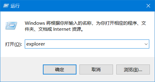 Win10進桌面后沒有圖標和任務欄解決方法