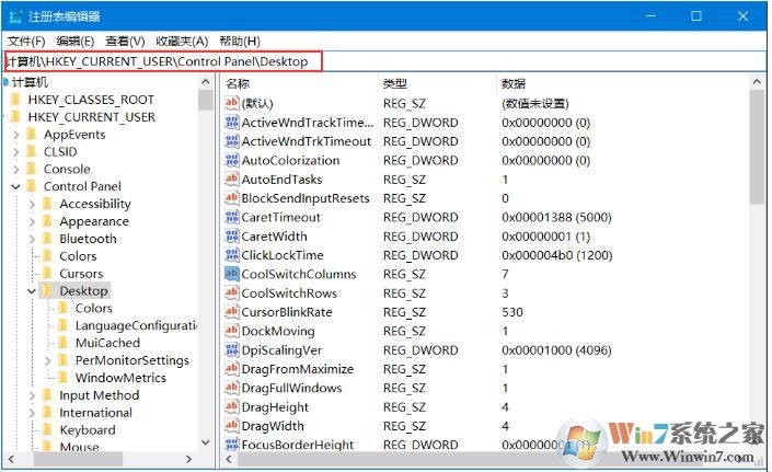 Win10系統(tǒng)屏蔽ALT+TAB切換快捷鍵的方法