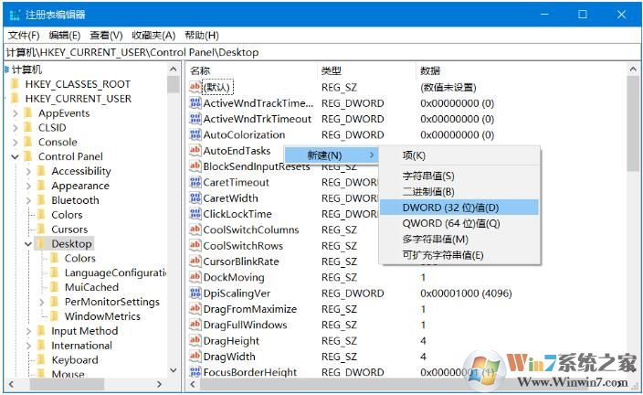 Win10系統(tǒng)屏蔽ALT+TAB切換快捷鍵的方法