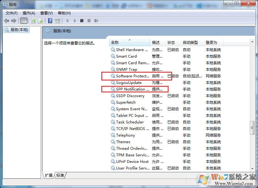 Win7系統(tǒng)提示“此Windows副本不是正版”怎么辦？?jī)煞N辦法教你解決