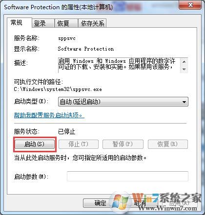 Win7系統(tǒng)提示“此Windows副本不是正版”怎么辦？?jī)煞N辦法教你解決