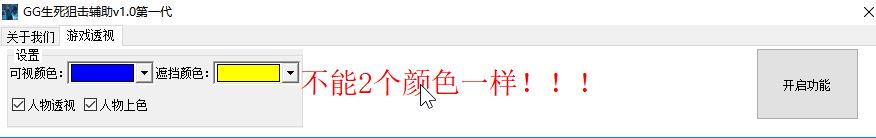 生死狙擊修改器下載_生死狙擊修改器PC版