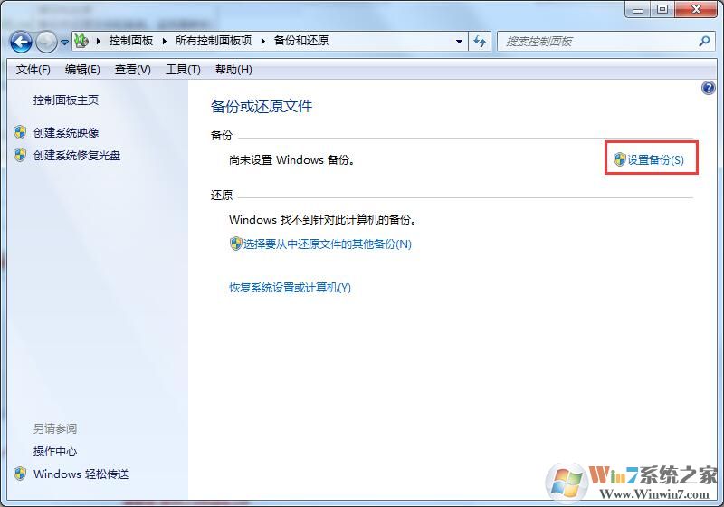 Win7升級Win10會不會丟失數(shù)據(jù)？詳細解答win7升級win10數(shù)據(jù)是否丟失問題