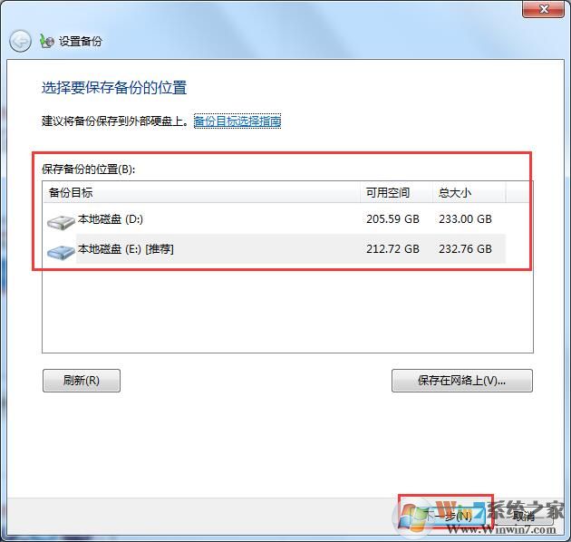 Win7升級Win10會不會丟失數(shù)據(jù)？詳細解答win7升級win10數(shù)據(jù)是否丟失問題