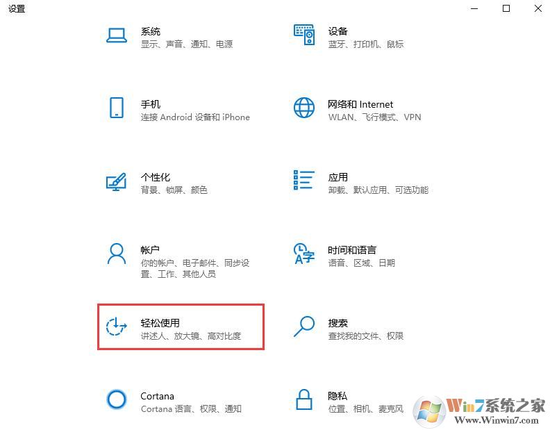 怎么開啟win10系統(tǒng)中的顏色過濾？win10顏色過濾開啟教程