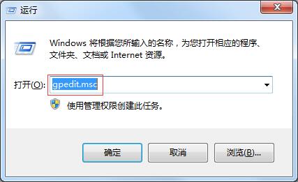 windows7怎么隱藏C盤(pán)？windows7用組策略隱藏C盤(pán)的方法